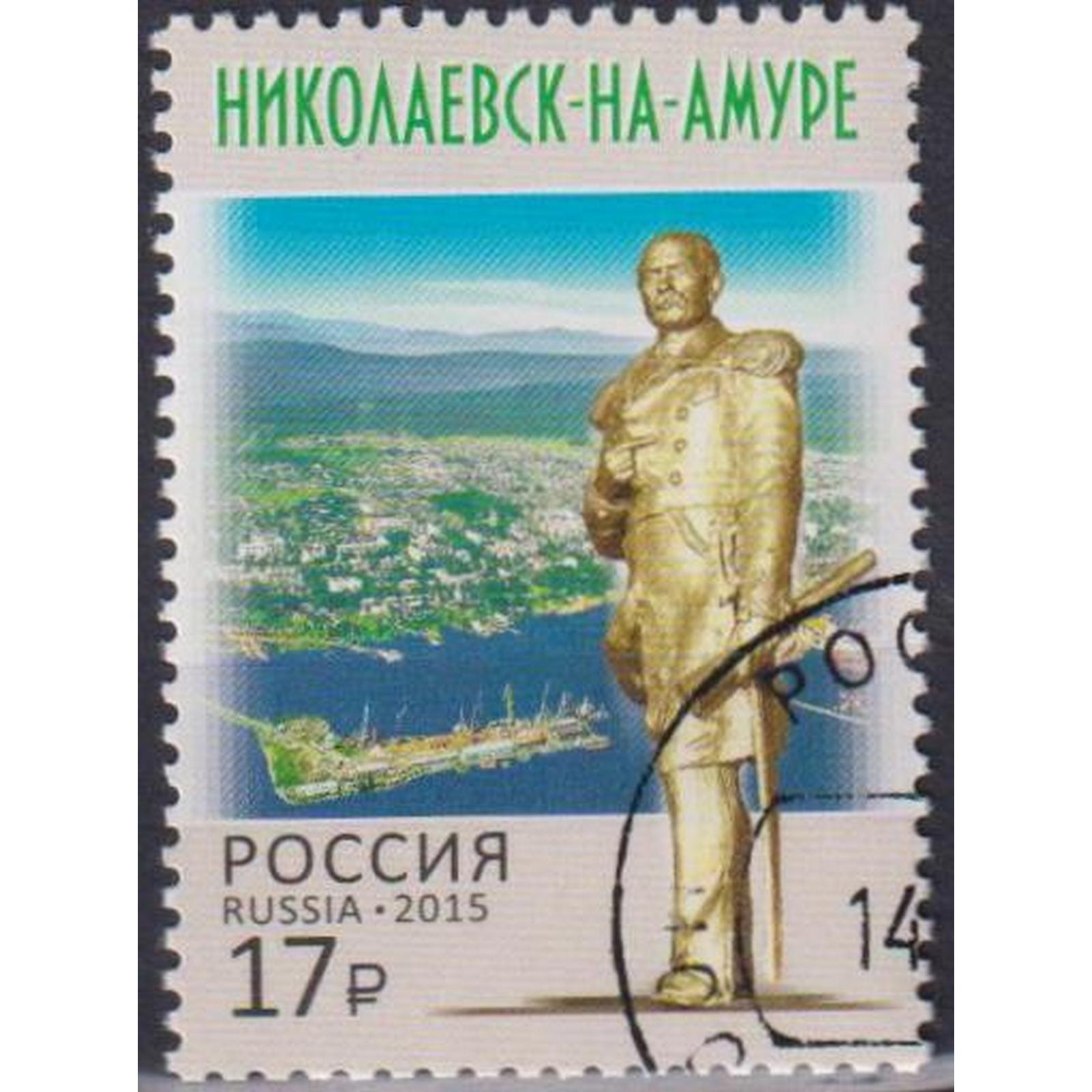

Почтовые марки Россия Город Николаевск-на-Амуре Памятники, ru1987