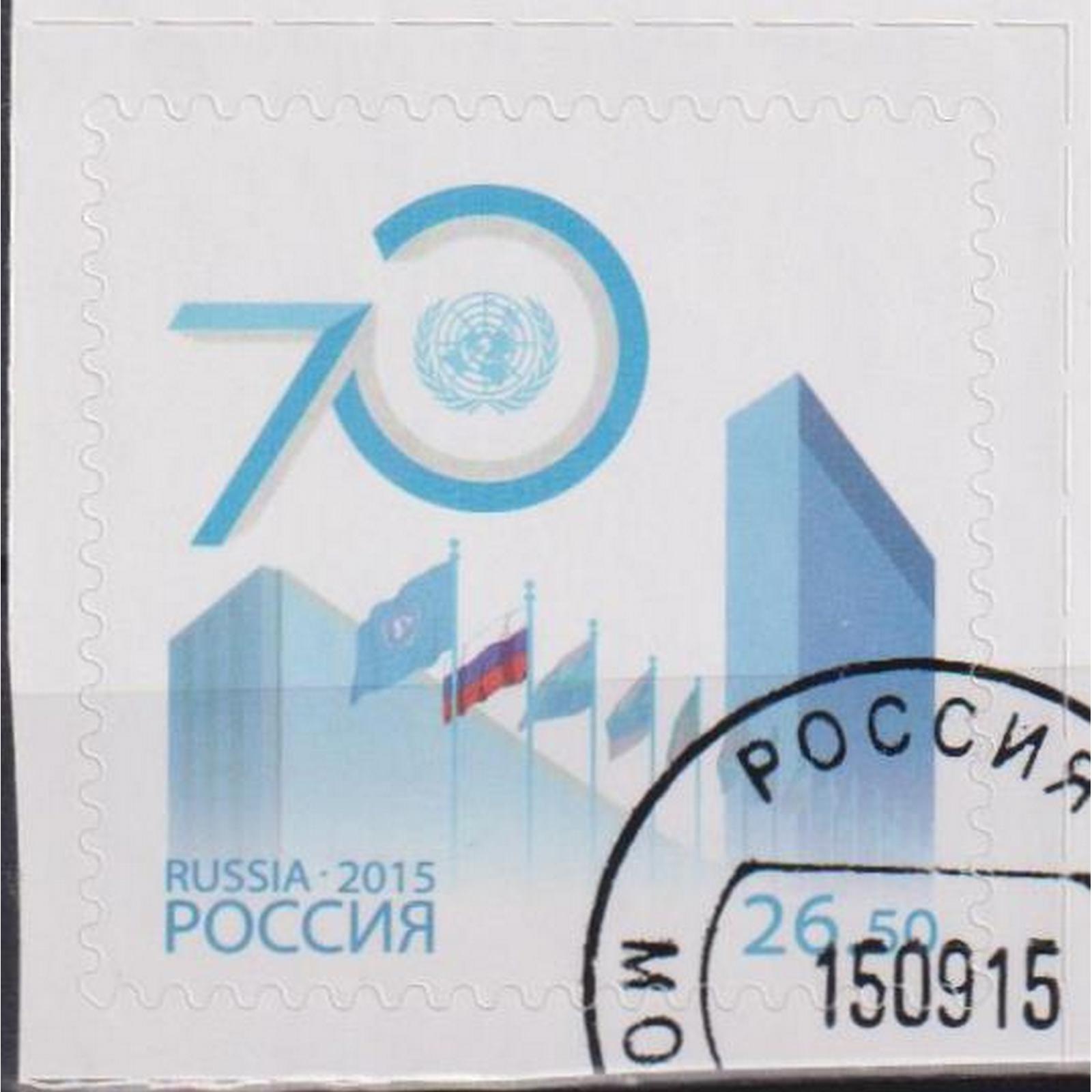 

Почтовые марки Россия Организация Объединённых Наций ООН, ru1999