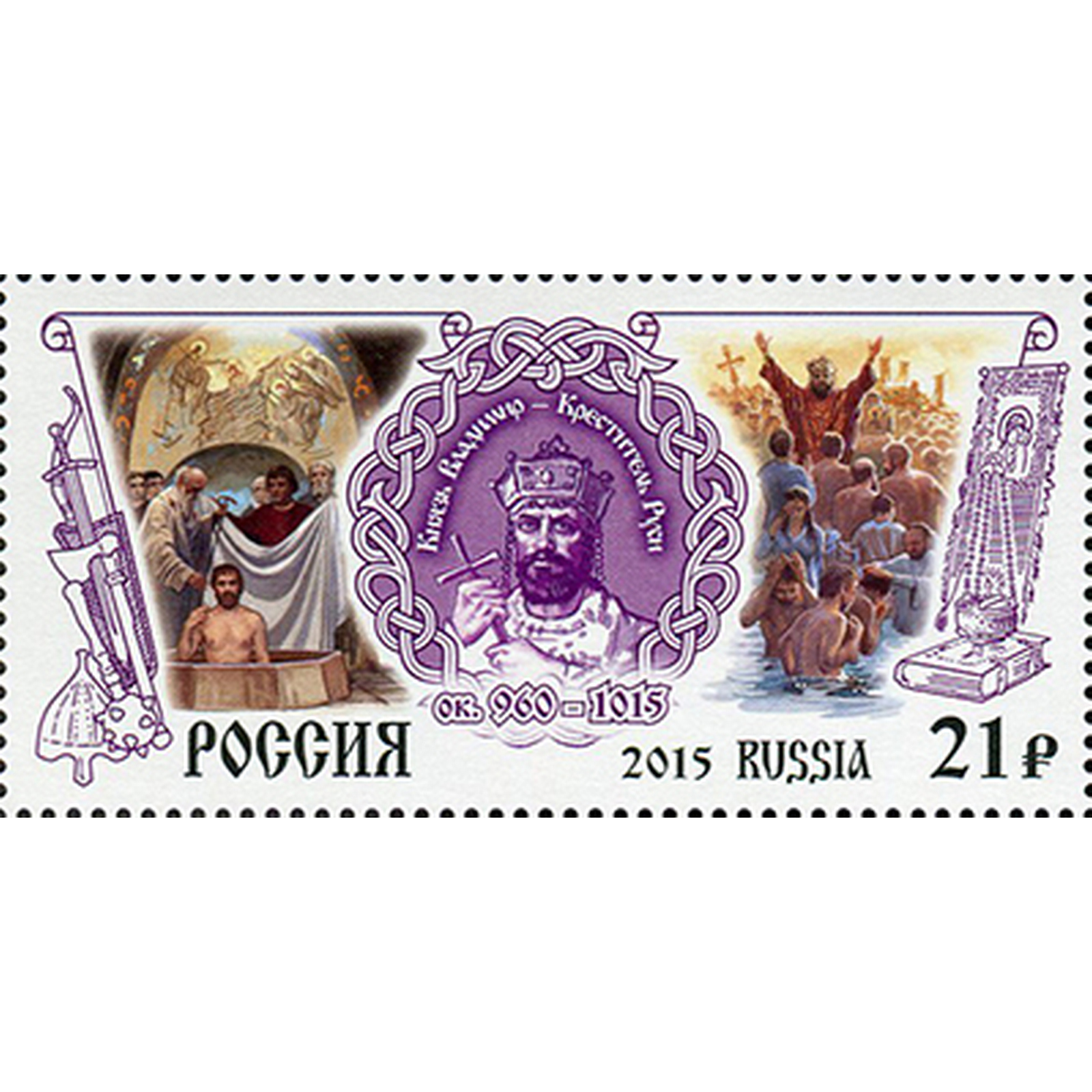 

Почтовые марки Россия Святой князь Владимир - Креститель Руси Цари, ru2006