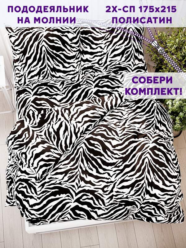 

Пододеяльник Simple House Marty 2-спальный 175х215 см, Черный