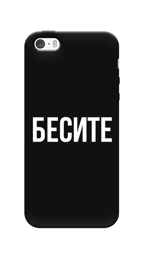 

Чехол Awog на Apple iPhone 5 / Айфон 5 "Бесите", Разноцветный, 10352-1