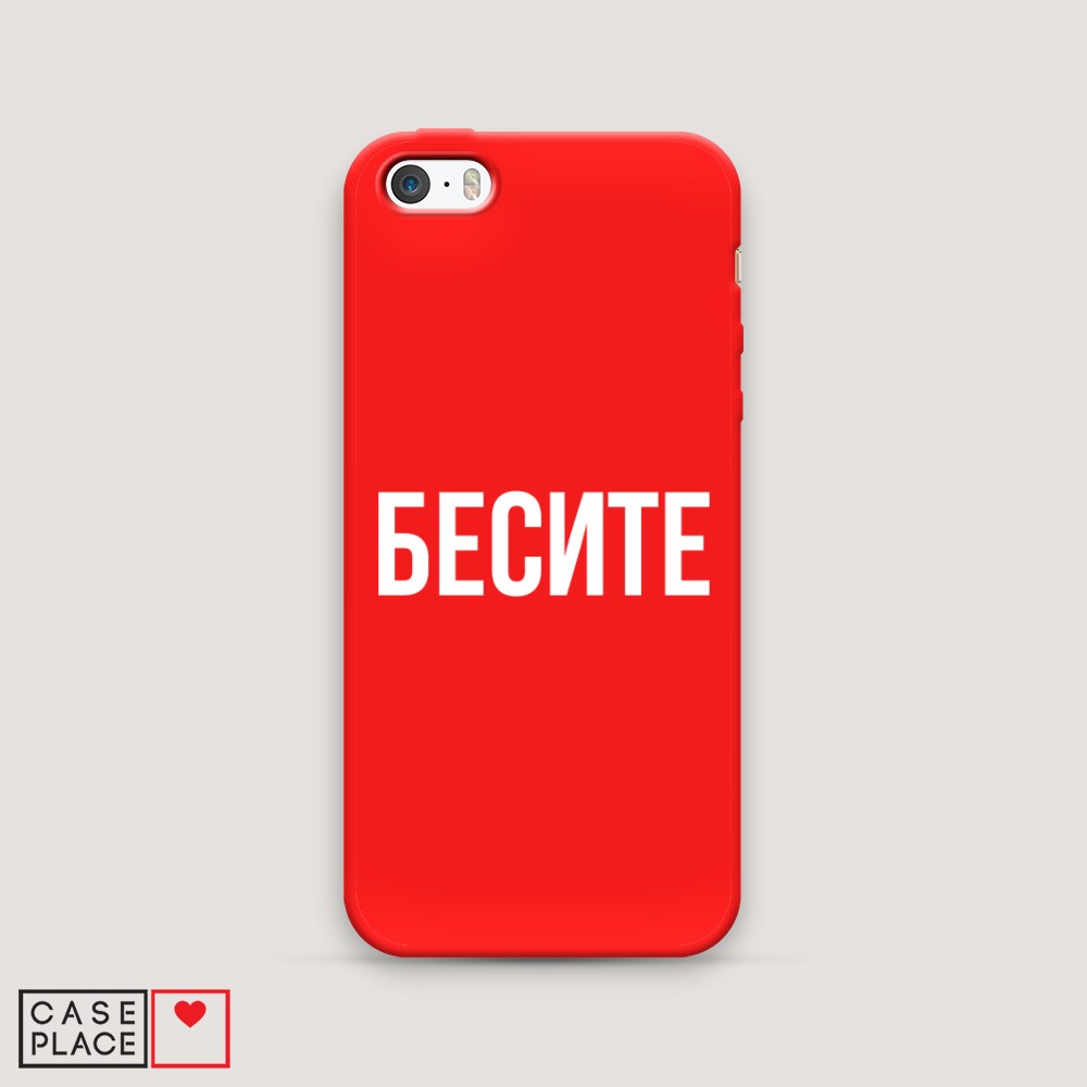 

Чехол Awog на Apple iPhone 5 / Айфон 5 "Бесите", Разноцветный, 10353-1