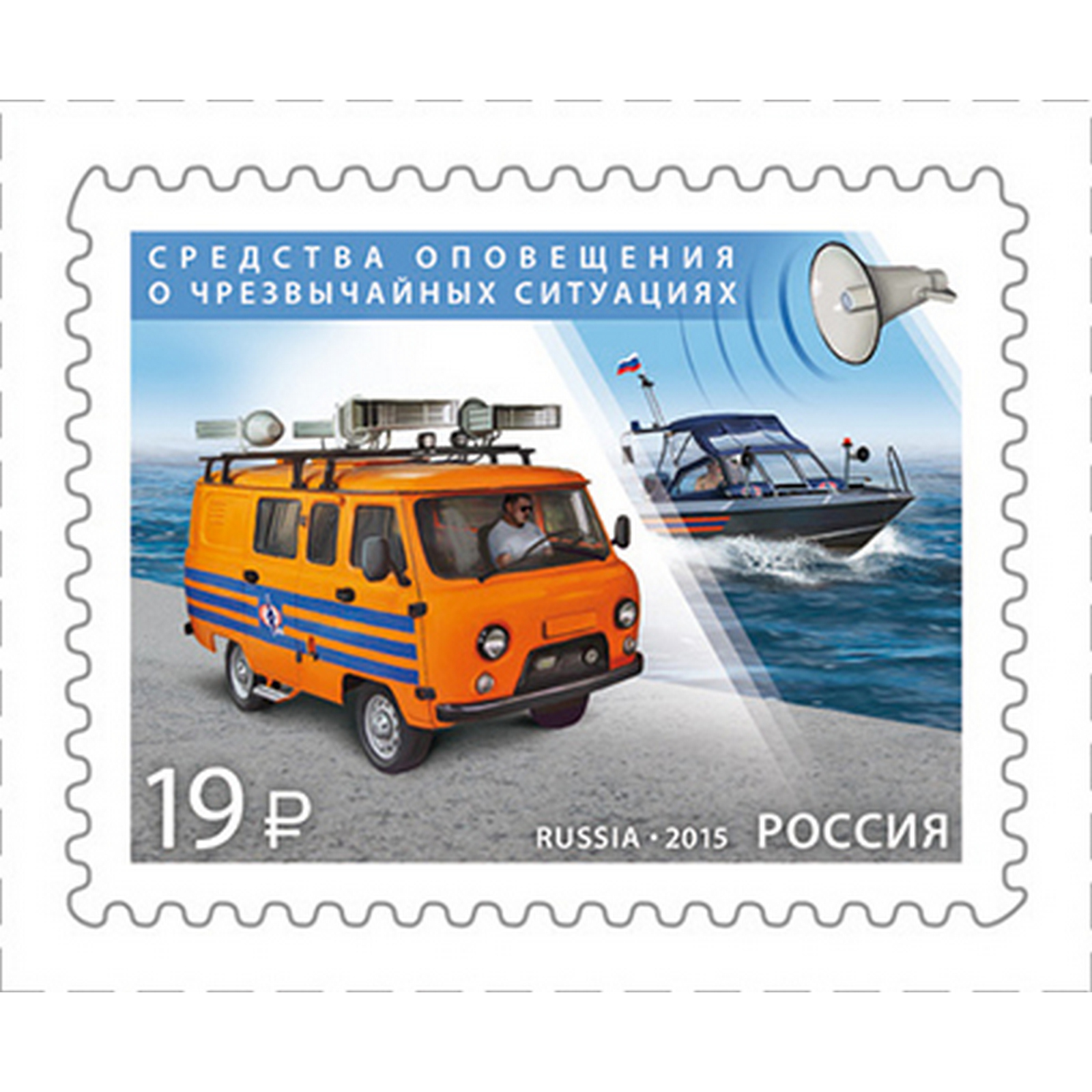 

Почтовые марки Россия Уменьшение опасности бедствий Автомобили, ru2020