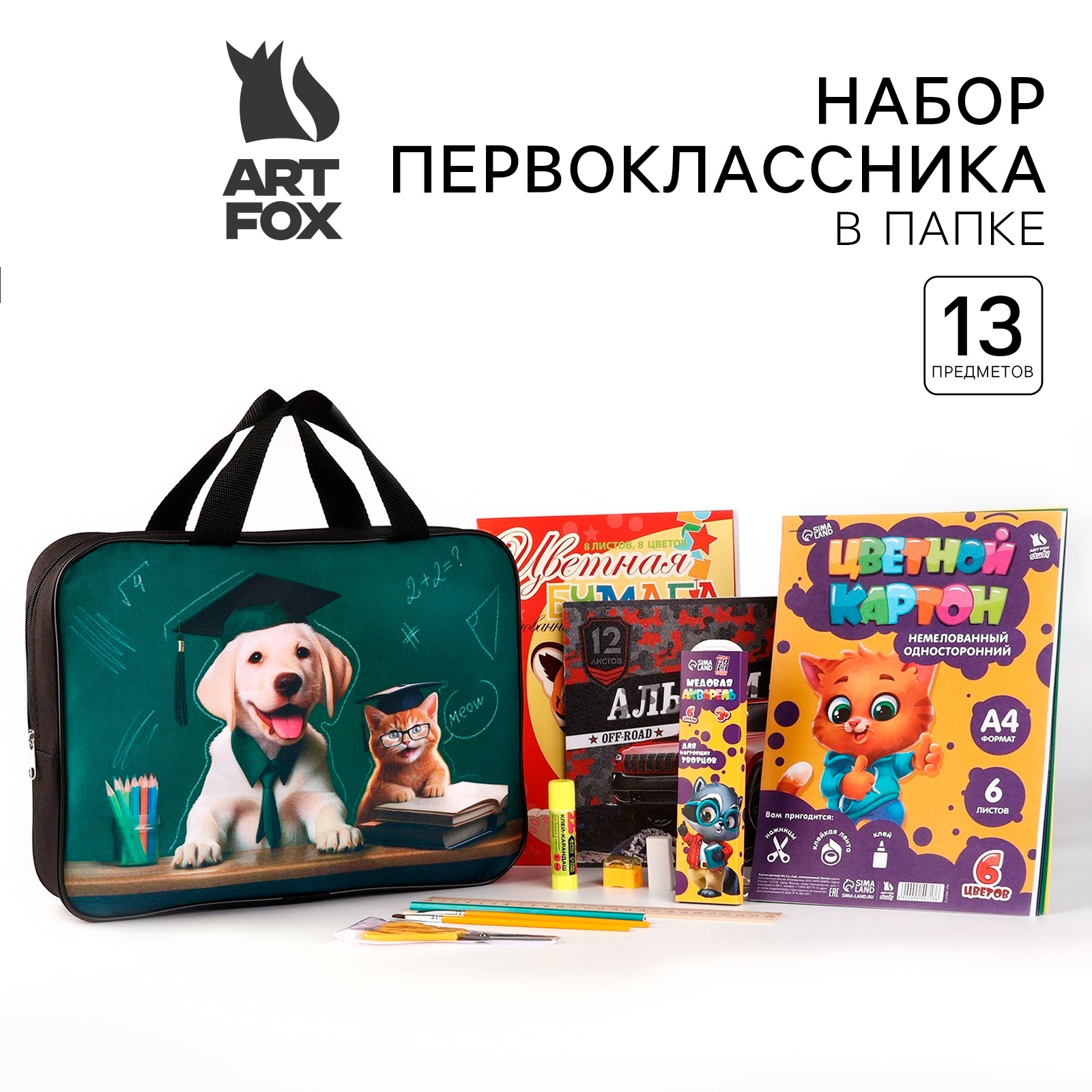 

Набор первоклассника ArtFox Вперёд к знаниям! 13 предметов, STUDY - Персонажи