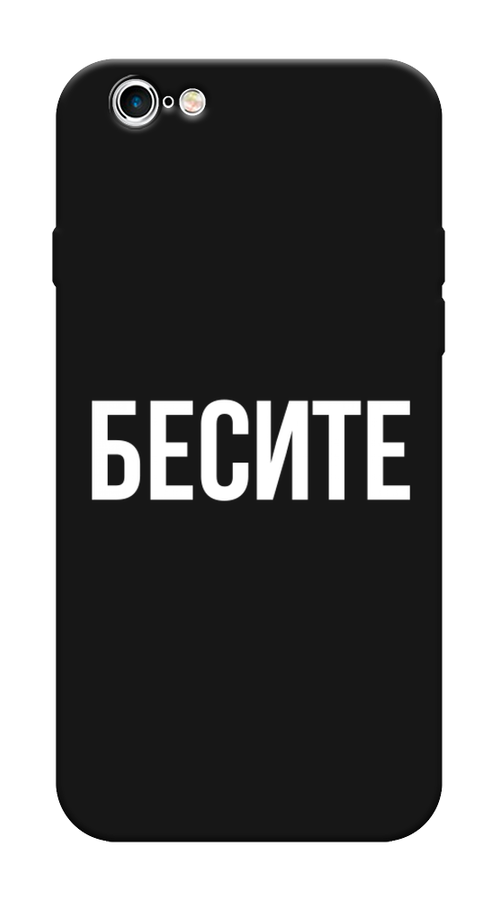 

Чехол Awog на Apple iPhone 6 / Айфон 6 "Бесите", Разноцветный, 10452-1