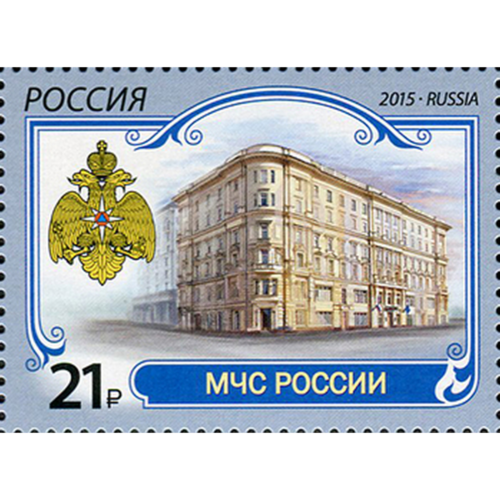 

Почтовые марки Россия МЧС Росии Организации, ru2037