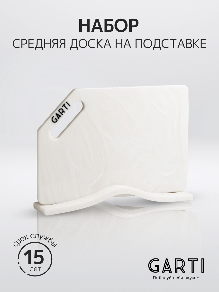 Набор из двух изделий Garti LIGHT SET Marmo/Solid. surface