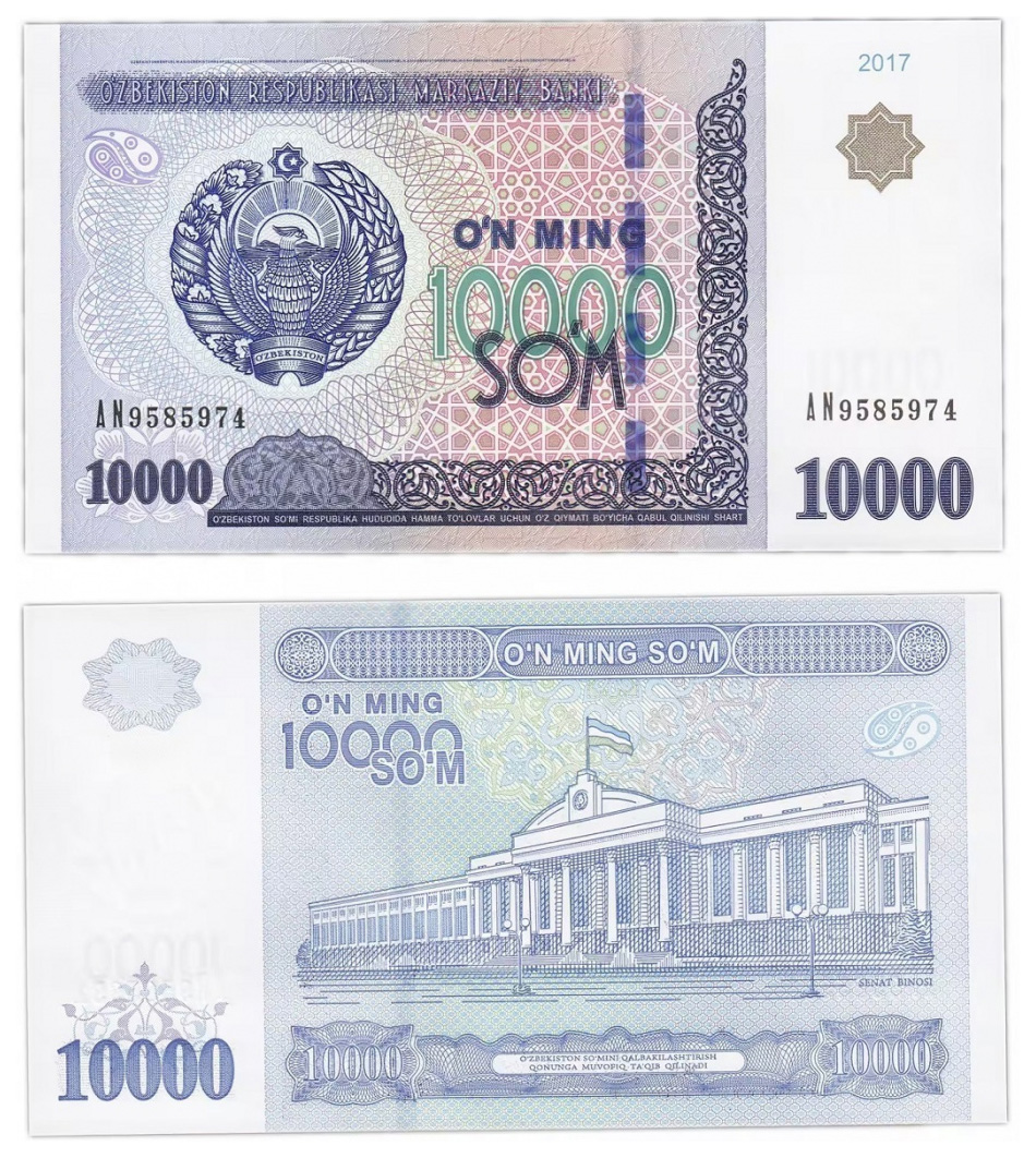 

Подлинная банкнота 10000 сум. Узбекистан, 2017 г.в. Купюра в состоянии UNC (без обращения)