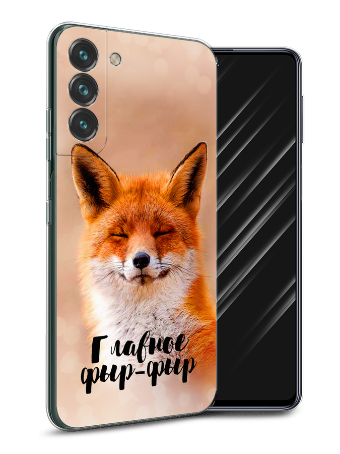 

Чехол Awog на Samsung Galaxy S22 / Самсунг S22 "Главное фыр-фыр", Бежевый;белый;оранжевый, 2103850-2