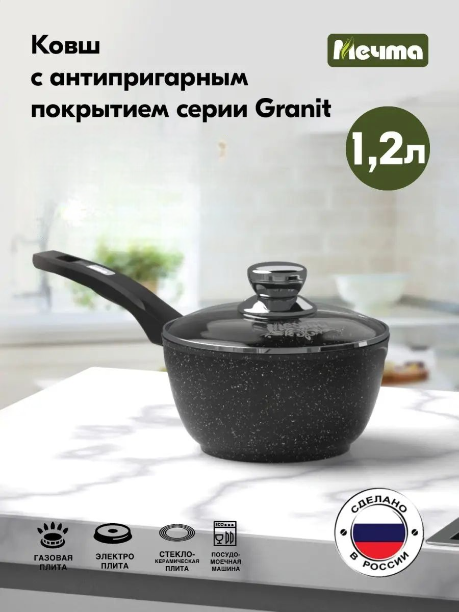 

Ковш Мечта Granit 2905820-25 1.2 л несъёмная ручка, Черный, Granit