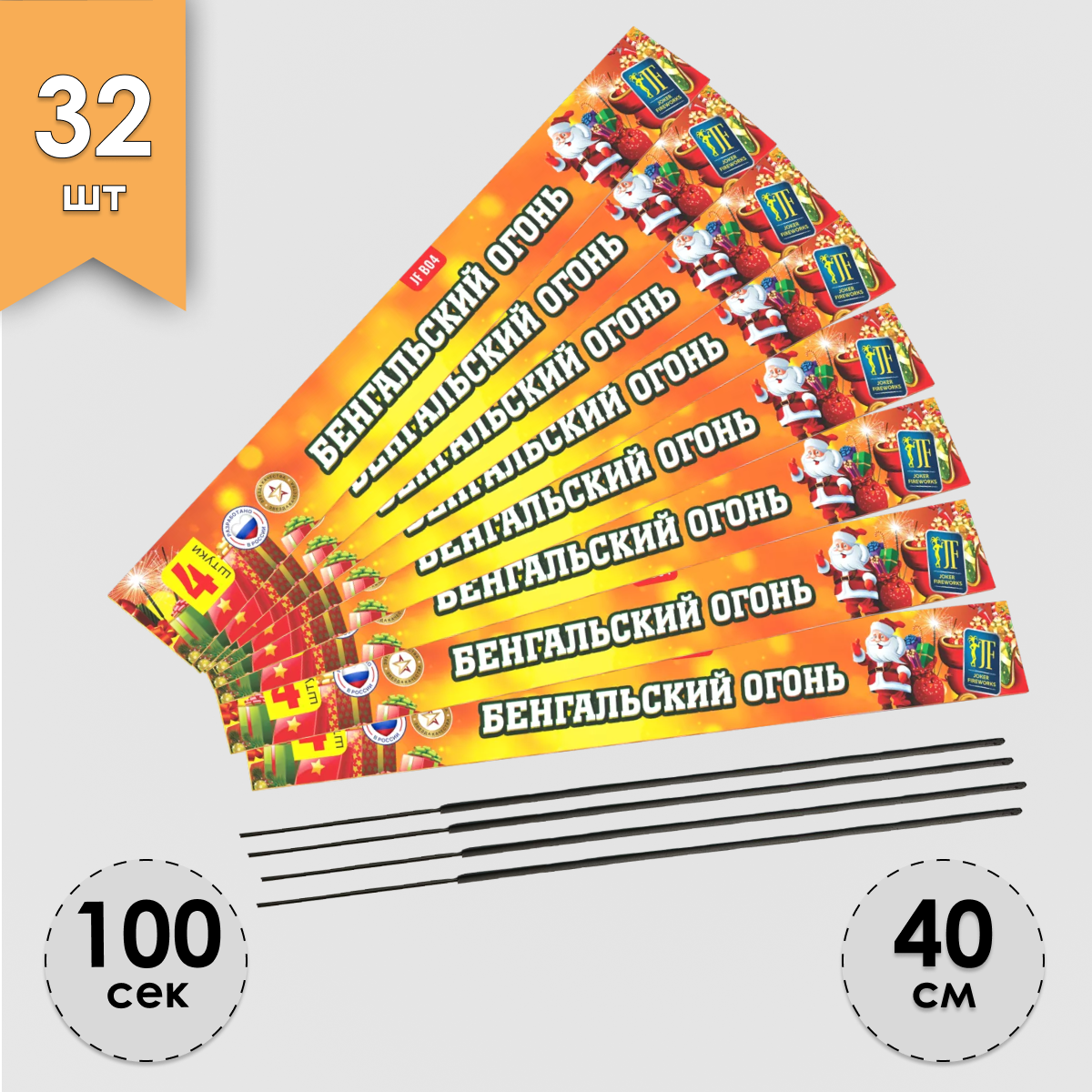 Бенгальский огонь Fun-Piro Бенгальский огонь 40 JFB04-32 32 шт