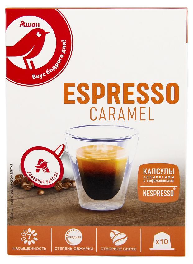 Кофе в капсулах АШАН Красная птица ESPRESSO CARAMEL, 10 шт