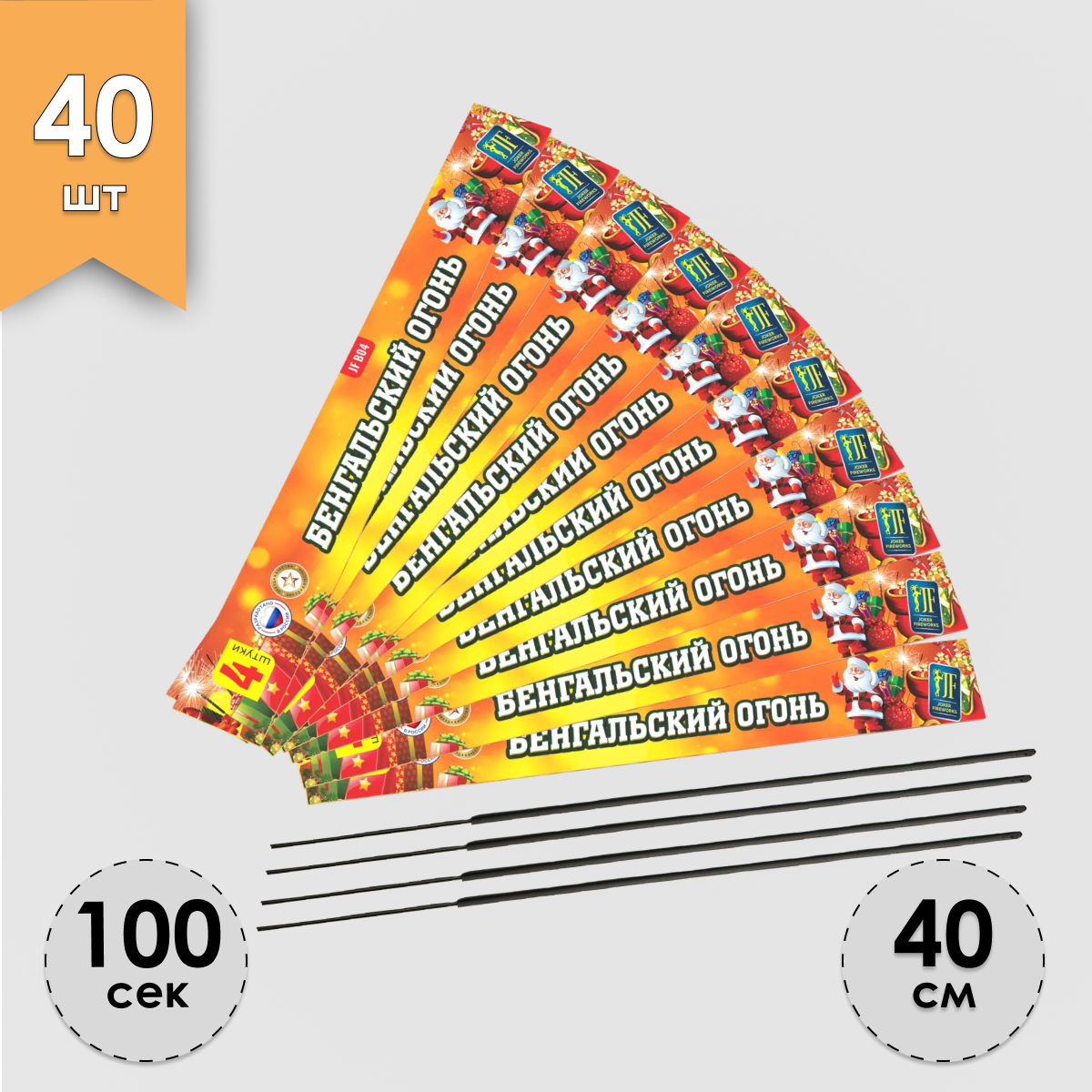 Бенгальский огонь Fun-Piro Бенгальский огонь 40 JFB04-40 40 шт