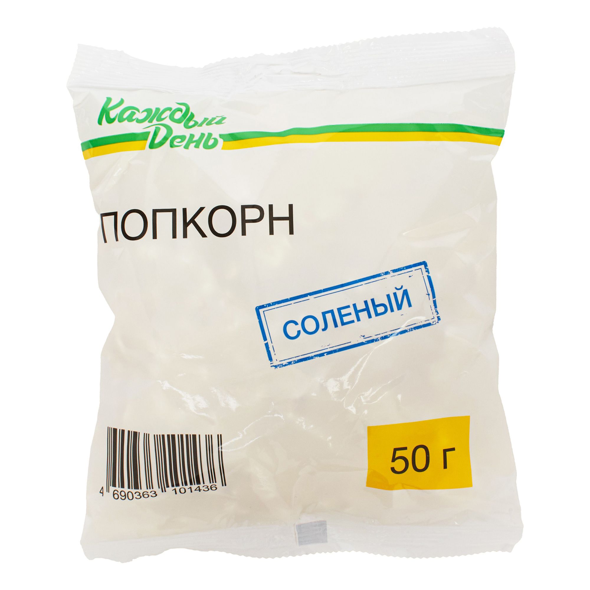 Попкорн Каждый день соленый 50 г