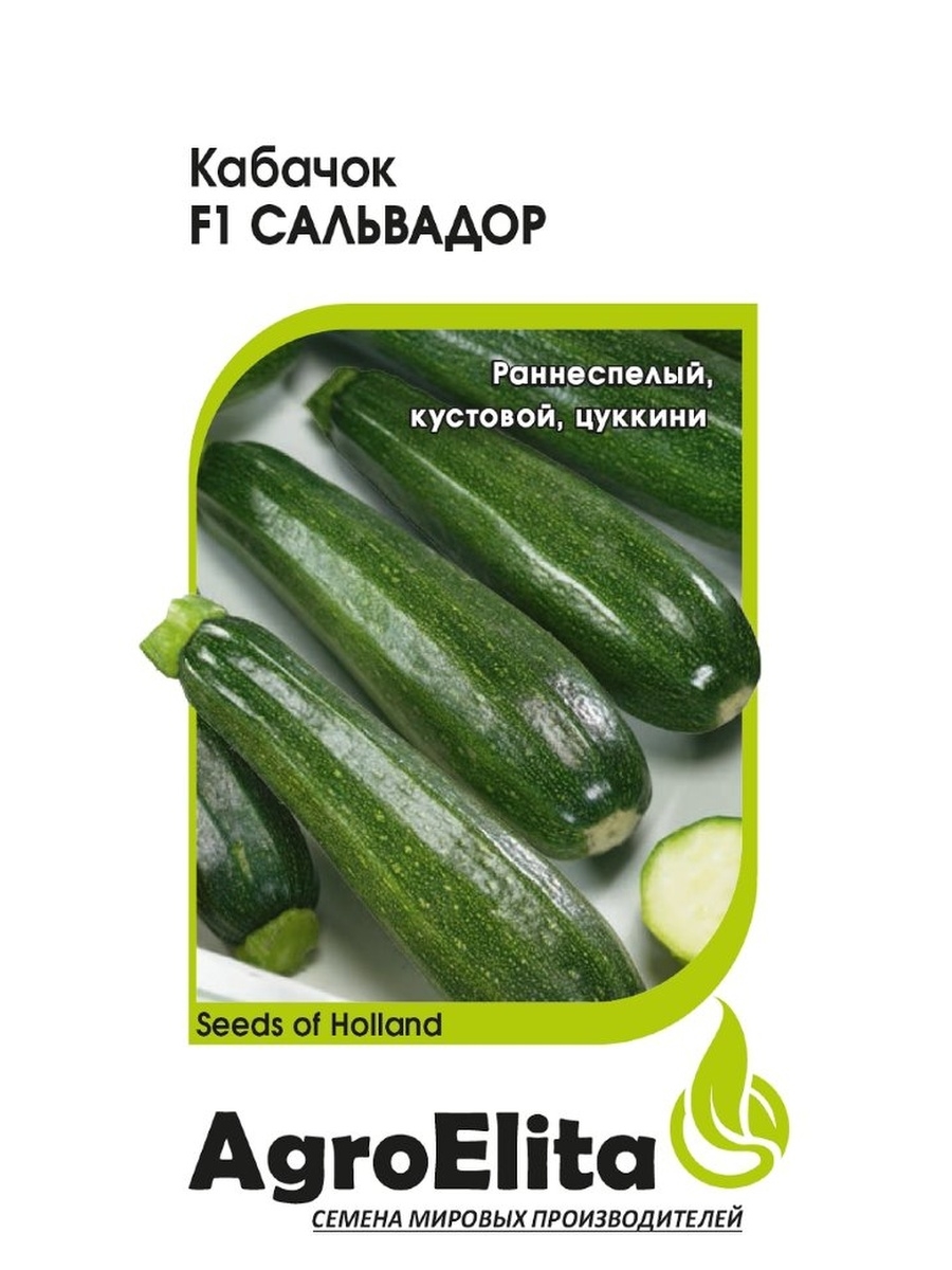 

Семена кабачок Сальвадор F1 AgroElita 1026998655-1 1 уп.