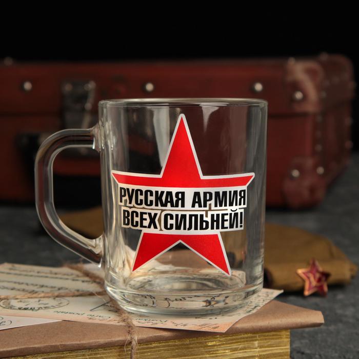 фото Кружка "русская армия всех сильней!" звезда, 200мл nobrand