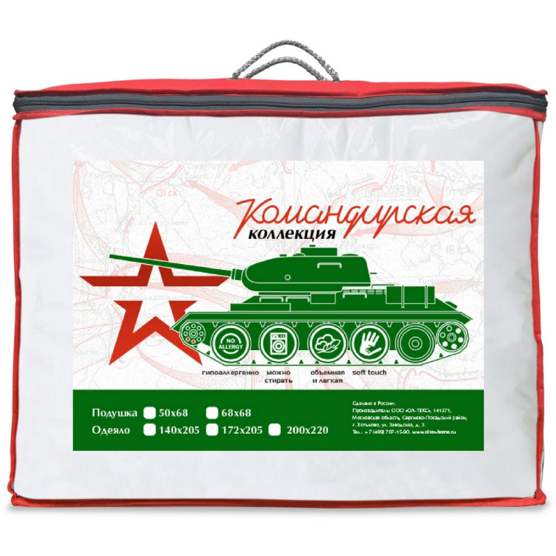 

Одеяло 172х205 микрофибра/холофитекс, Командирская