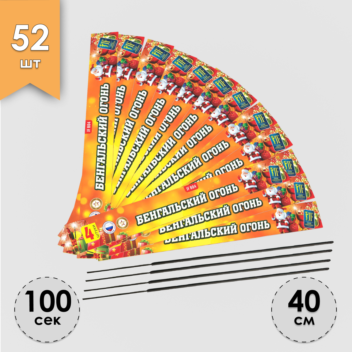 Бенгальский огонь Fun-Piro Бенгальский огонь 40 JFB04-52 52 шт