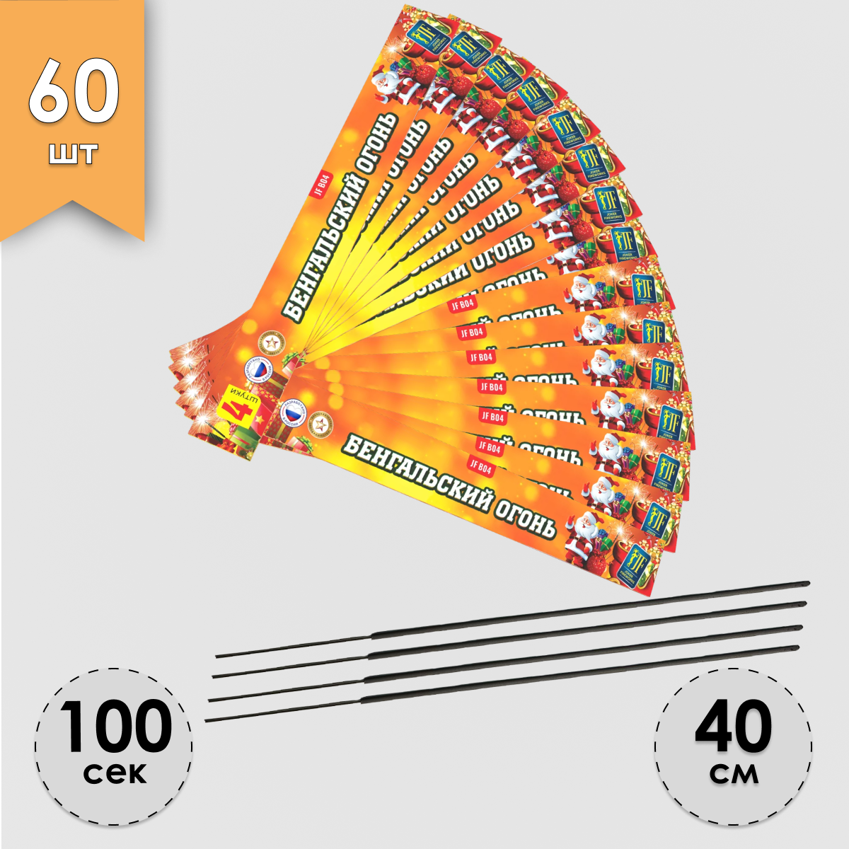 Бенгальский огонь Fun-Piro Бенгальский огонь 40 JFB04-60 60 шт