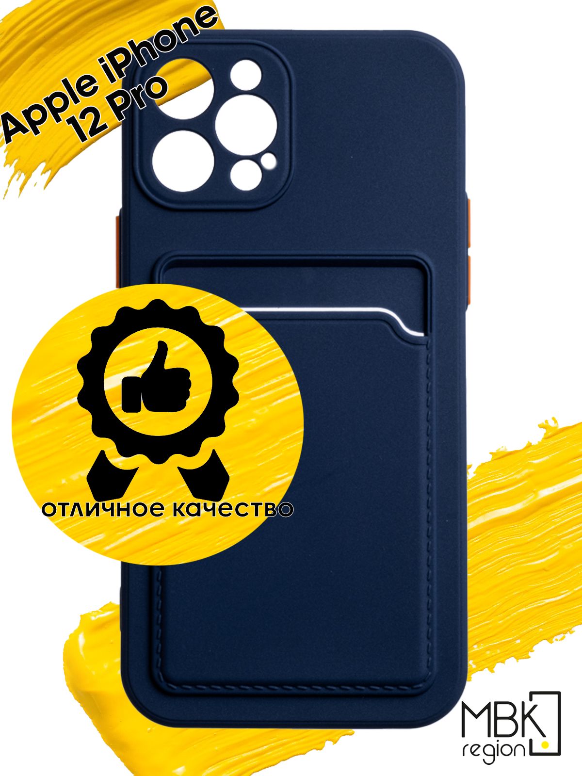 

Чехол для карты на Apple iPhone 12 Pro, синий, Silicone case