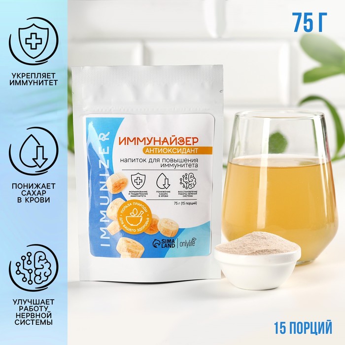 

Коктейль Onlylife банановый для иммунитета и нервной системы 75 г