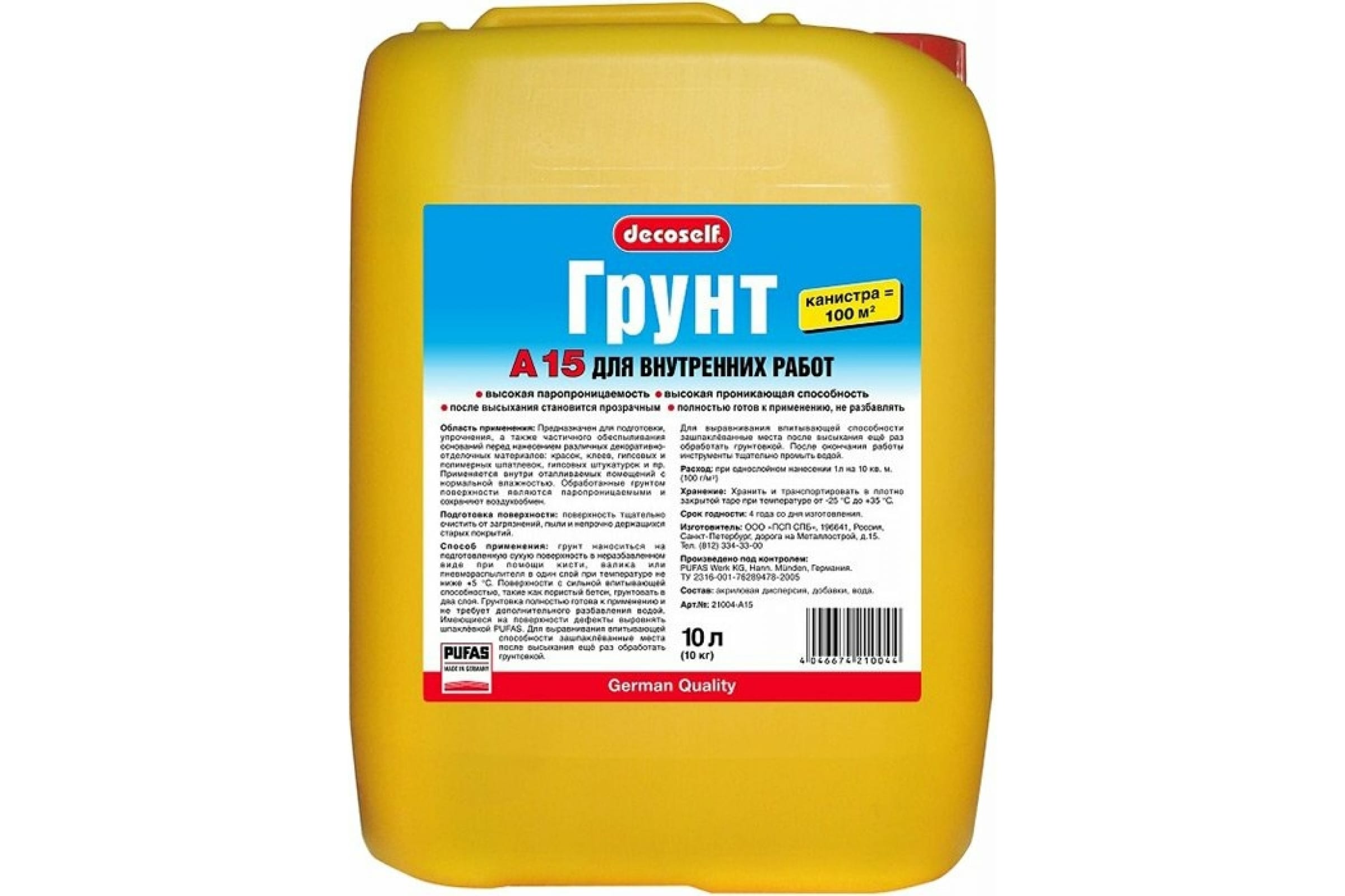 

ПУФАС Грунтовка A15 проникающая мороз. тов-097399