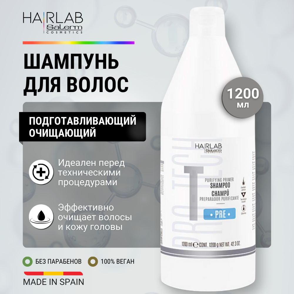 Шампунь Hair Lab Salerm Purifying Shampoo для глубокой очистки волос 1200 мл