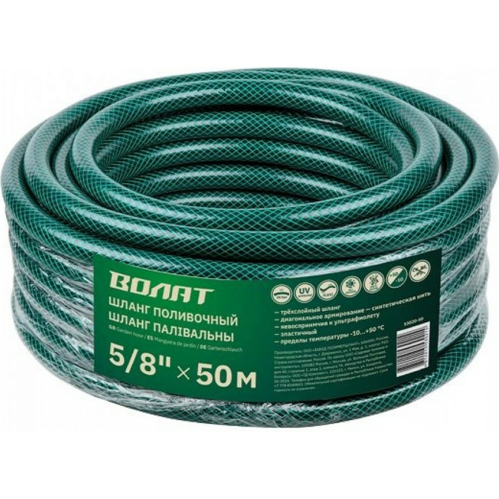 

Поливочный шланг ВОЛАТ 5/8", 25 м 53020-25