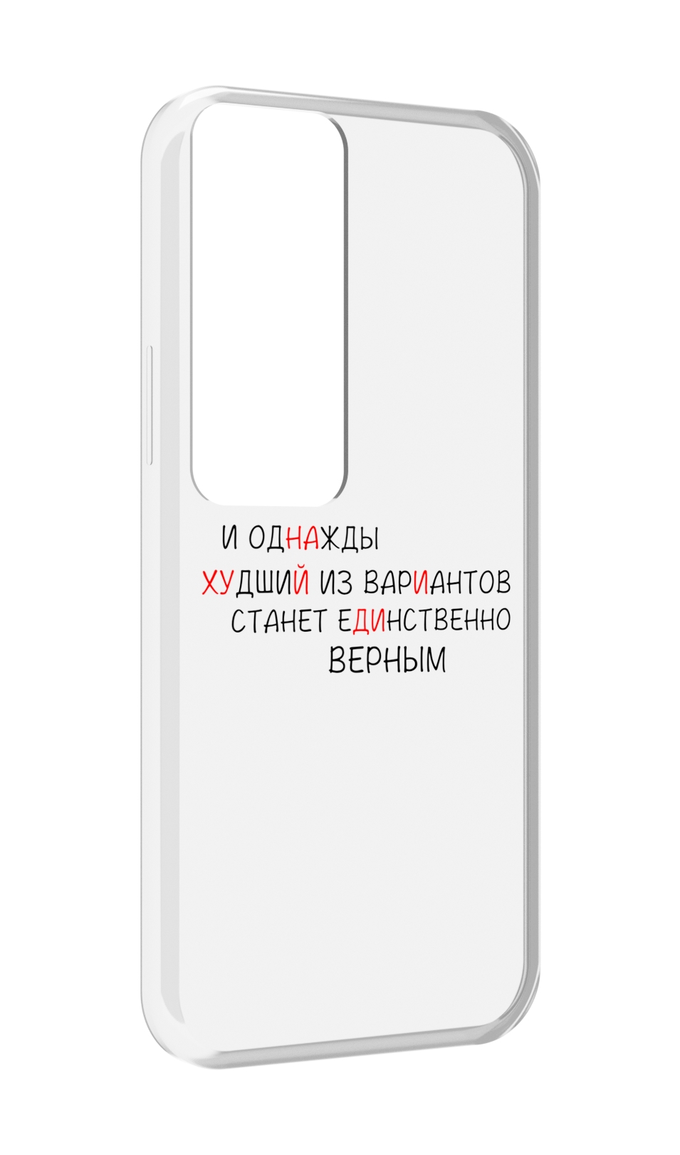 

Чехол MyPads Верный-вариант для Tecno Pova Neo 2, Прозрачный, Tocco