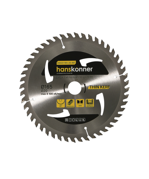 Диск пильный Hanskonner H9022-165-20-48T