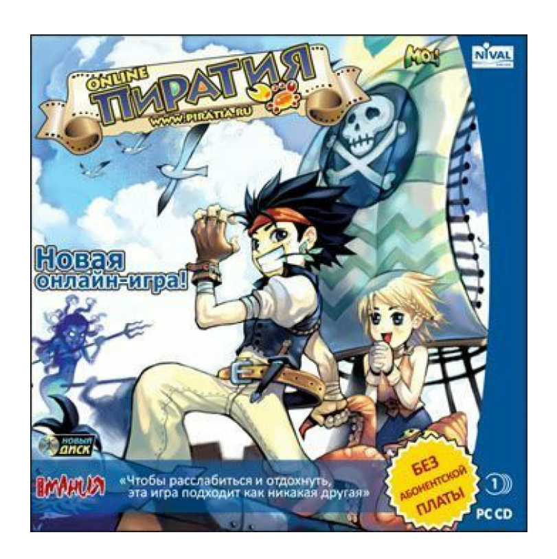 

Пиратия online Русская Версия Jewel (PC)