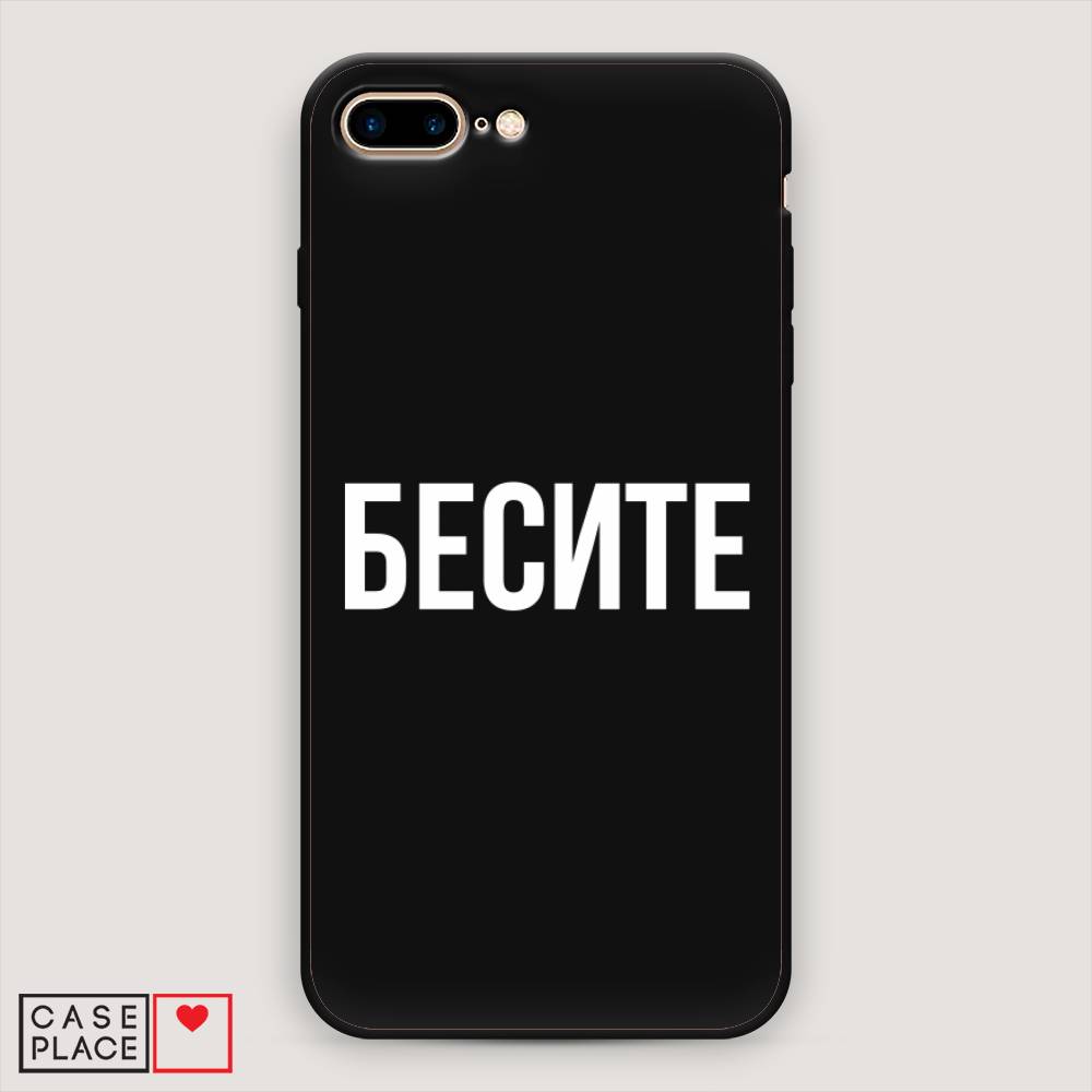 

Чехол Awog на Apple iPhone 8 Plus / Айфон 8 Plus "Бесите", Разноцветный, 10952-1