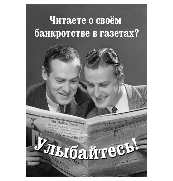 

Открытка "Банкрот", KW084-000062
