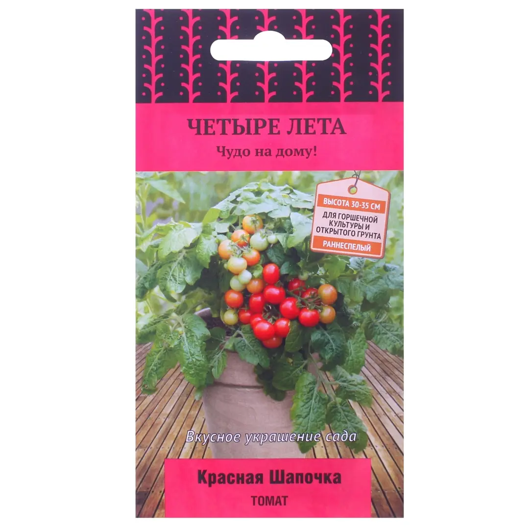 

Семена томат Красная шапочка Поиск SSS-17230195 1 уп.
