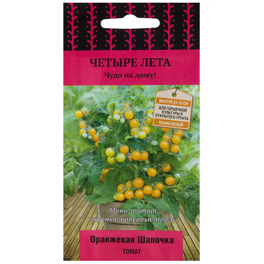 

Семена Томат «Оранжевая шапочка»