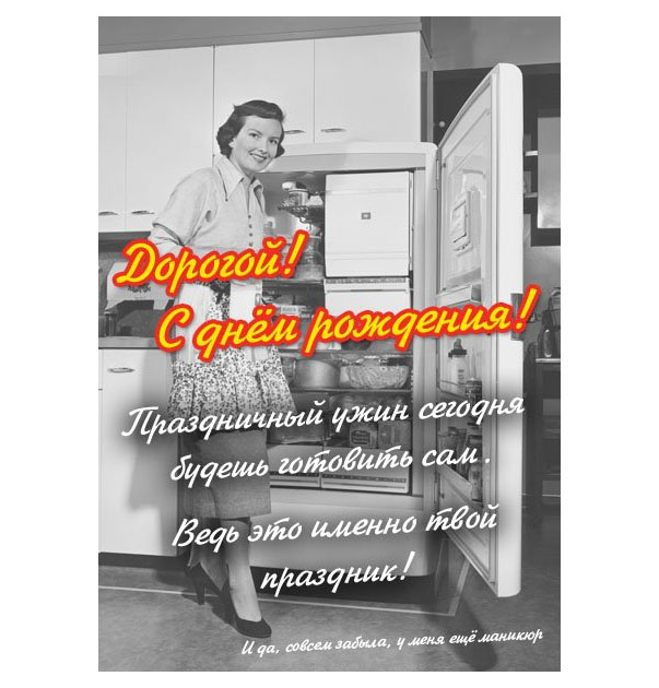 

Открытка "Праздничный обед", KW084-000077