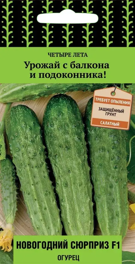 

Семена огурец Новогодний сюрприз F1 Поиск SSS-86217818 1 уп.