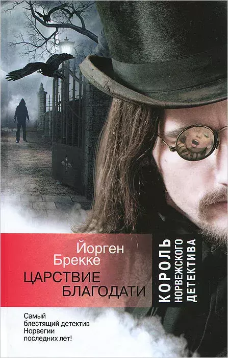 

Царствие благодати