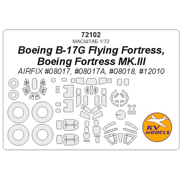 

72102KV Boeing B-17G Flying Fortress, Boeing Fortress MK.III Airfix 08017, 08017A, Однотонный