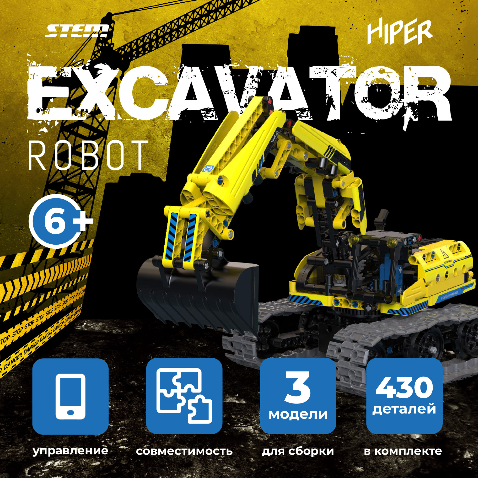 

Конструктор радиоуправляемый машина 3 в 1 STEM EXCAVATOR 430 деталей, HIPER Toys