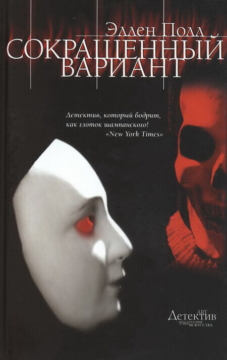 

Книга Сокращенный вариант