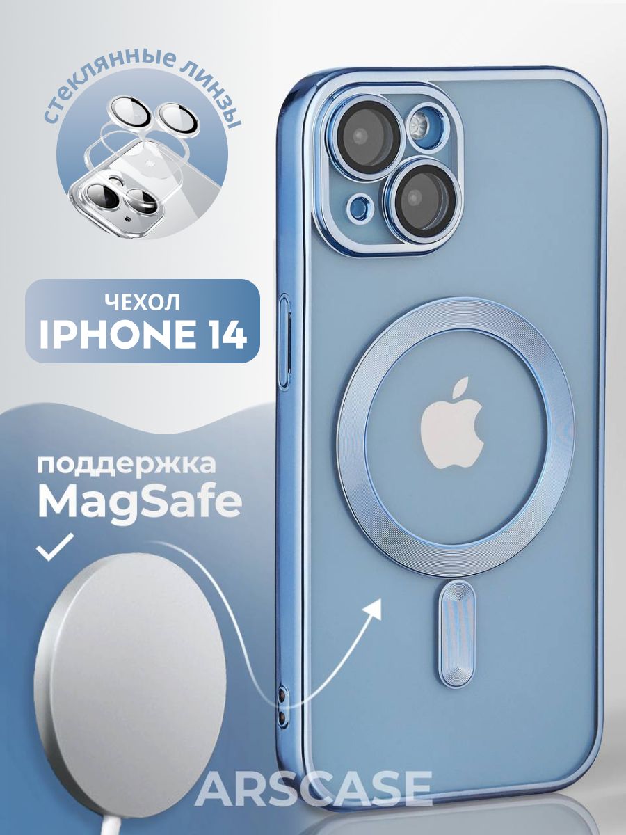 Силиконовый чехол для Apple iPhone 14 с MagSafe, голубой