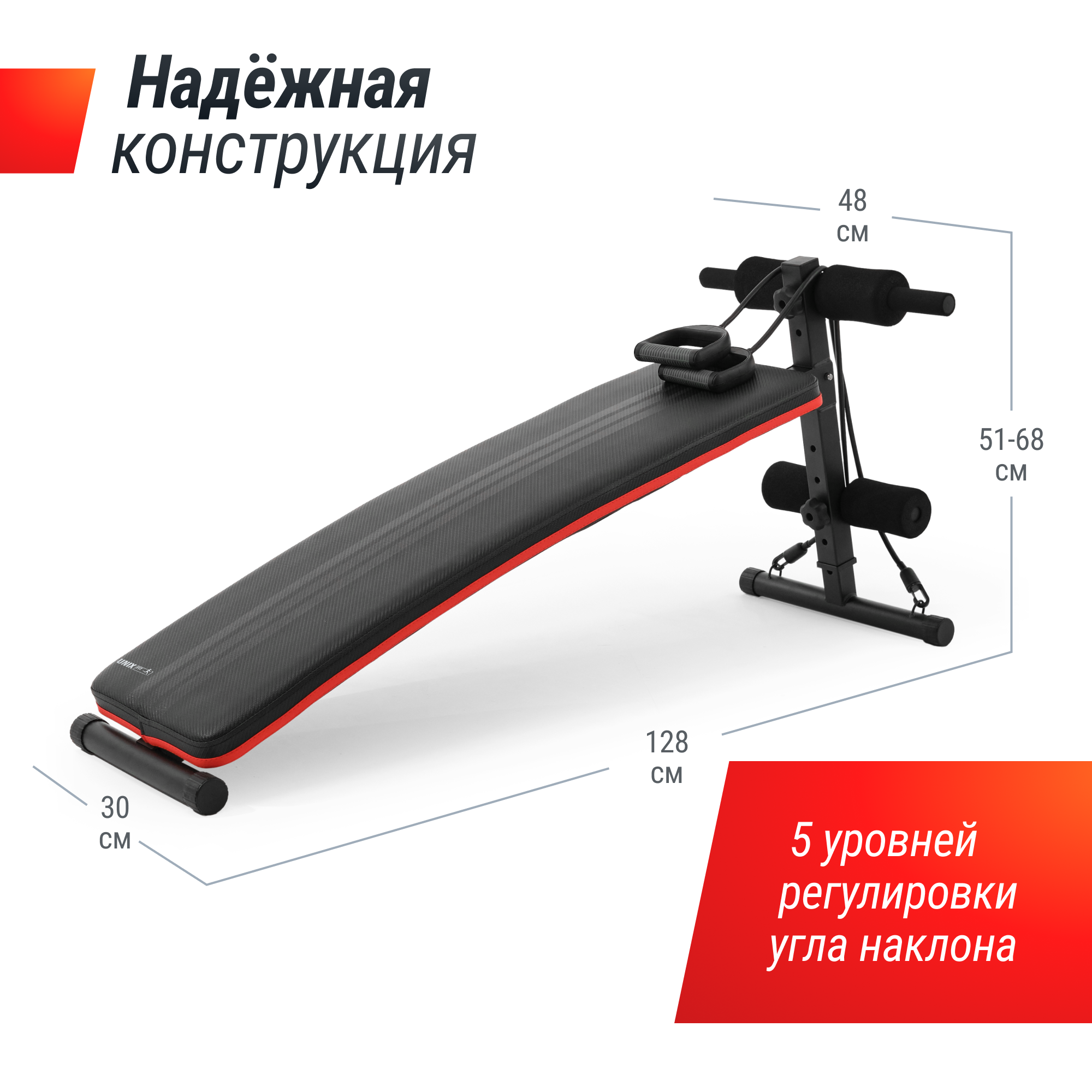 Скамья для пресса UNIX Fit SIT-UP 140 с эспандерами, нагрузка на скамью до 140 кг