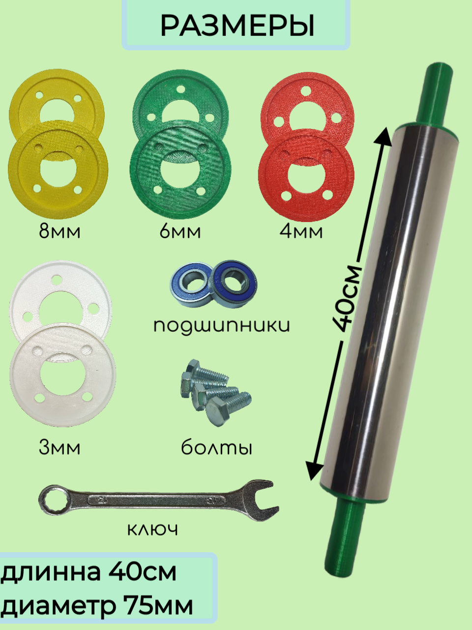 Скалка профскалка для теста с ограничителями