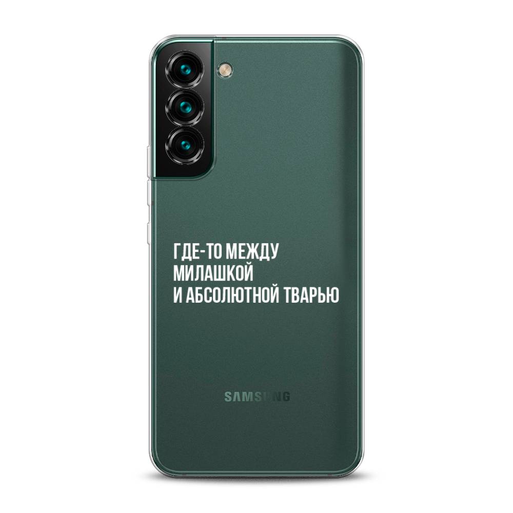 

Чехол Awog на Samsung Galaxy S22 / Самсунг S22 "Почти милашка", Серебристый, 2103850-6