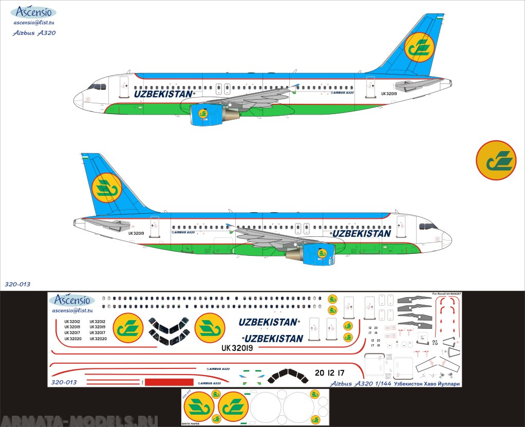 320-013 Декаль для самолета Airbus A320 Uzbekistan 1/144