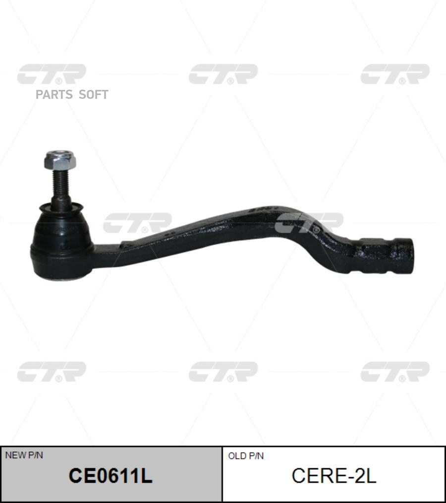 

(старый номер CERE-2L) Наконечник рулевой тяги лев.