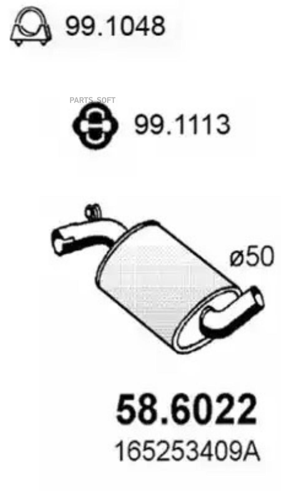 

ASSO 58.6022 Резонатор 1шт