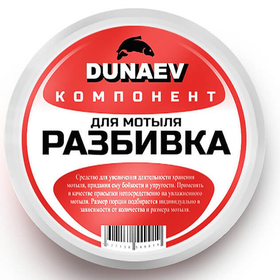 

Разбивка для мотыля Dunaev КОМПОНЕНТ 0.25 мл, Разноцветный, hjp,bdrf-njg2121
