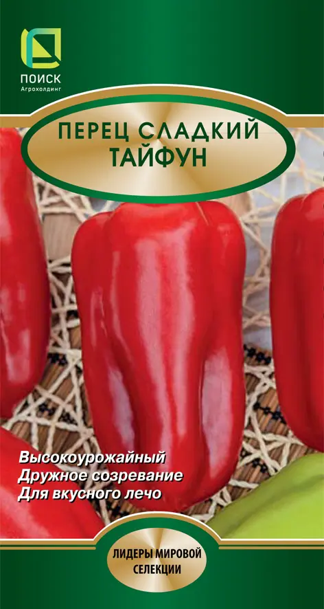 

Семена перец сладкий Белозерка Поиск SSS-86217875 1 уп.